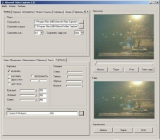 Altarsoft Video Capture Скриншот 8